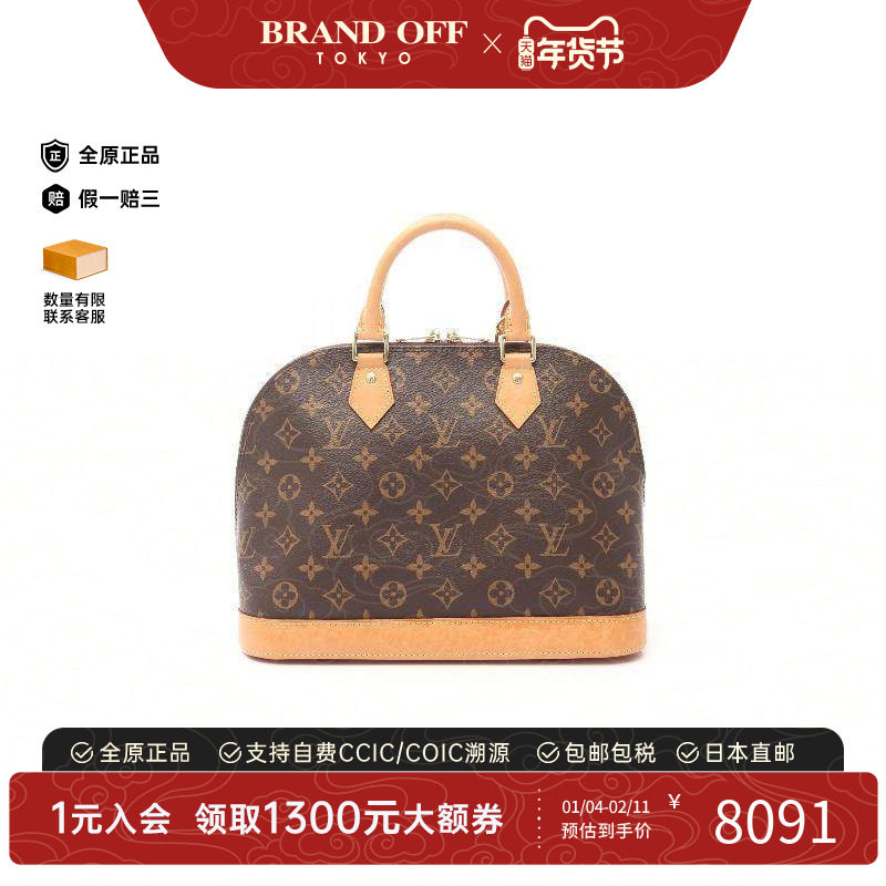 中古LV路易威登女包A级95新AlmaPM贝壳包涂层/防水帆布手提包棕色,箱包皮具/热销女包/男包,通用款女包,淘宝优惠券,粉丝福利购,淘宝优惠卷