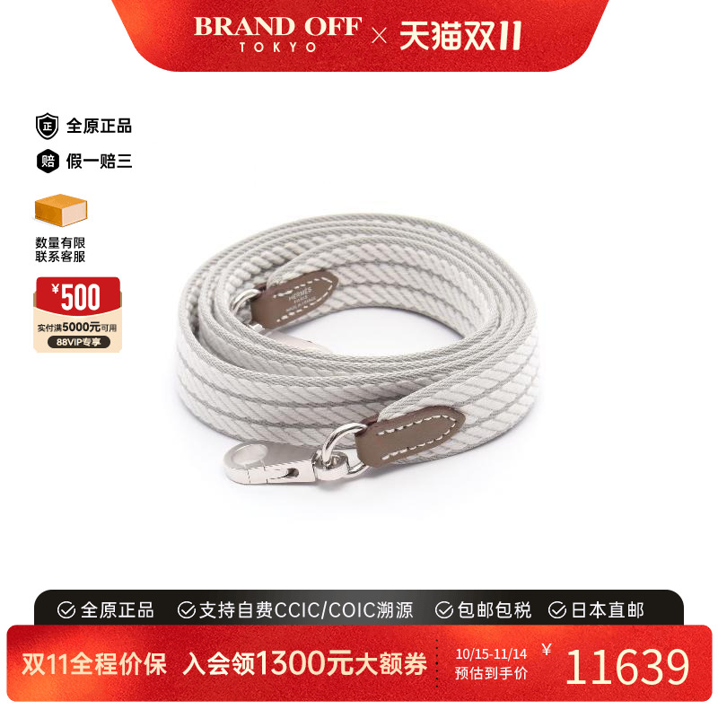 中古Hermes爱马仕其他