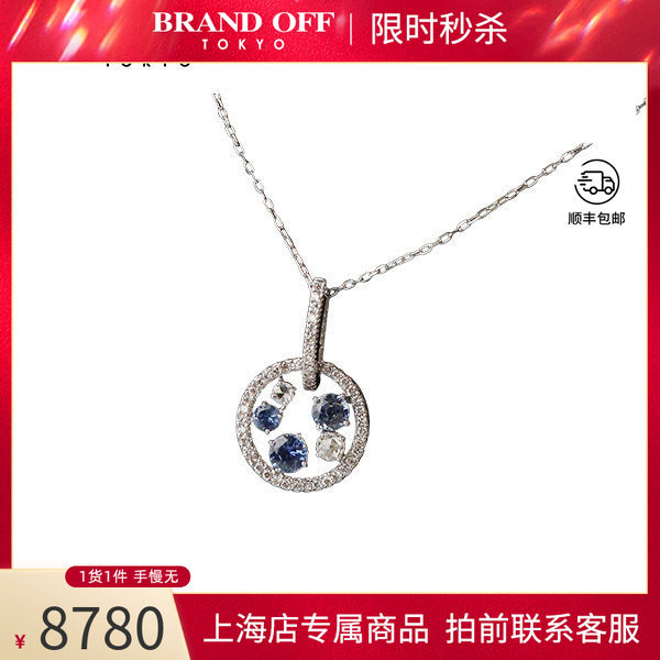 中古「9.5新」日本进口商品3颗蓝宝石钻石项链K18白金45cm
