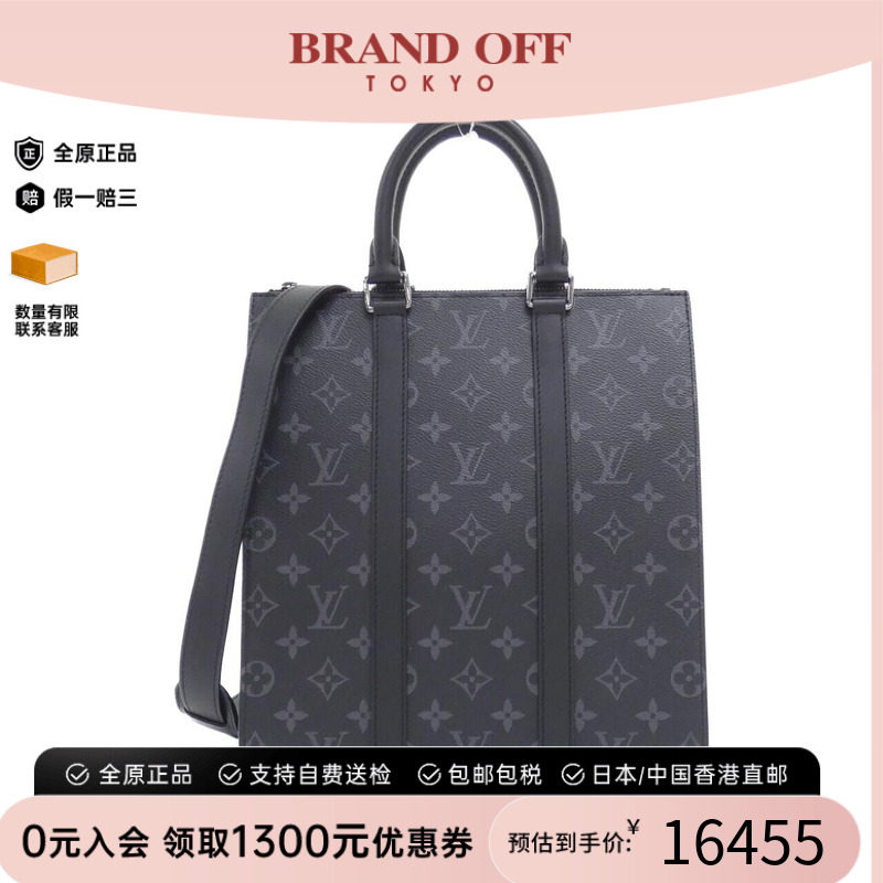 中古LV老花男士斜挎包A级95新