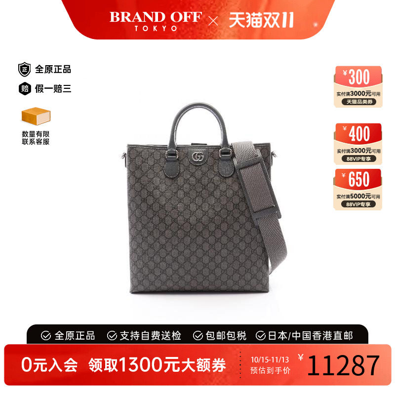 中古Gucci古驰斜挎包メンズ