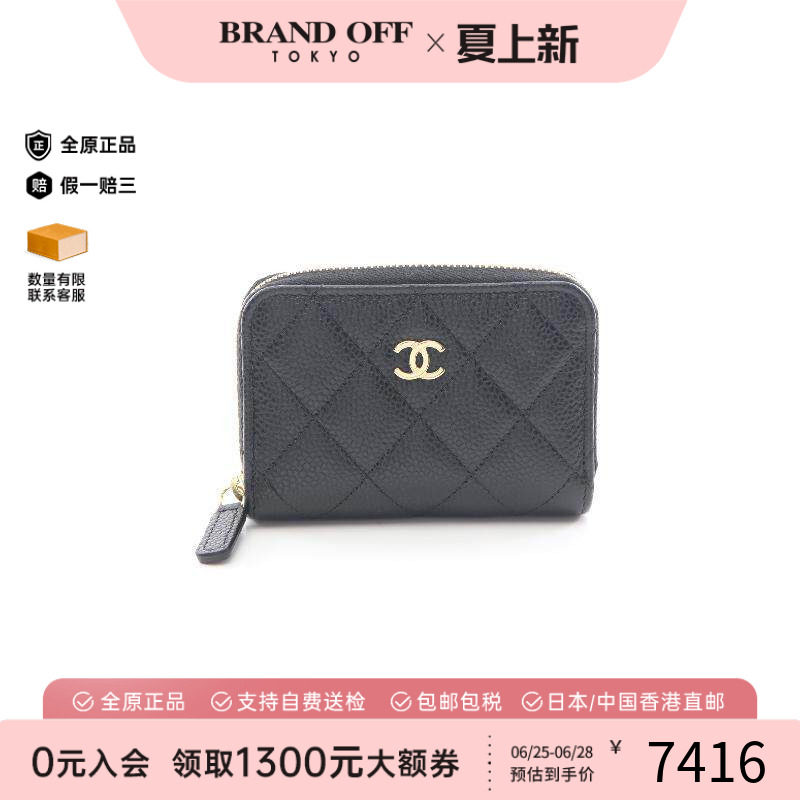 中古Chanel香奈儿零钱包