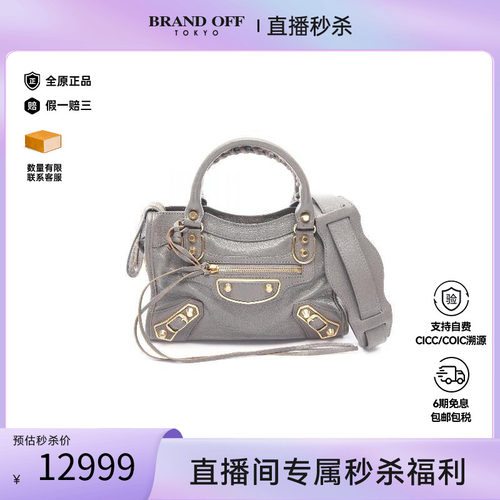 中古Balenciaga巴黎世家斜挎包