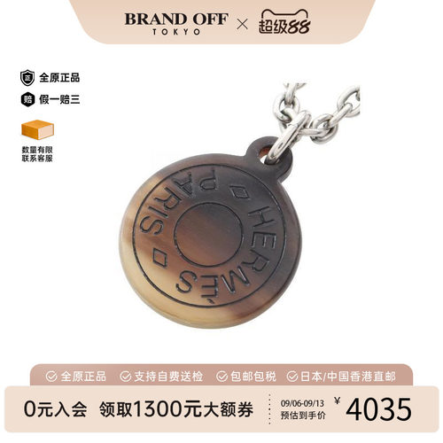 中古Hermes爱马仕项链レディース