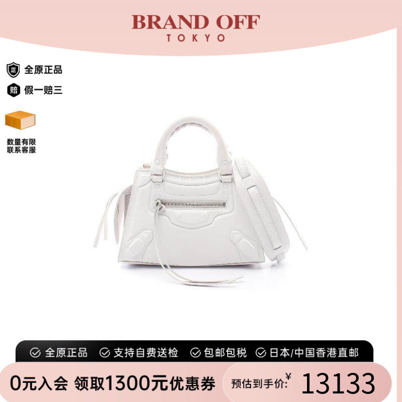 中古Balenciaga巴黎世家斜挎包