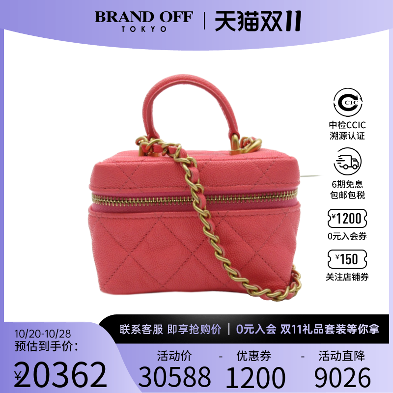 中古CHANEL女包S级99新mini Vanity鱼子酱牛皮粉色化妆包斜挎包
