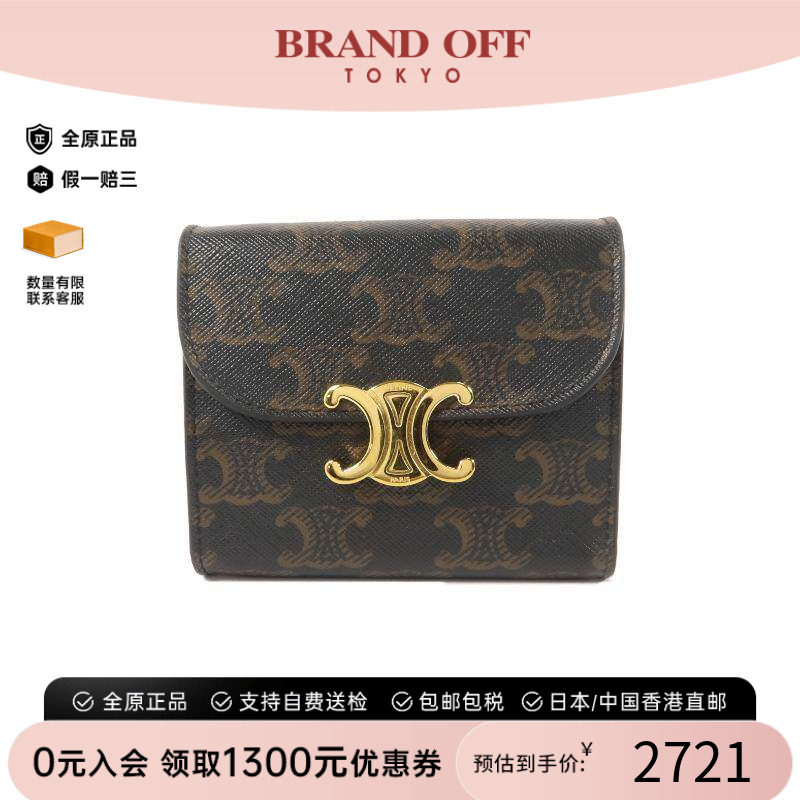 中古Celine赛琳短钱包レディース