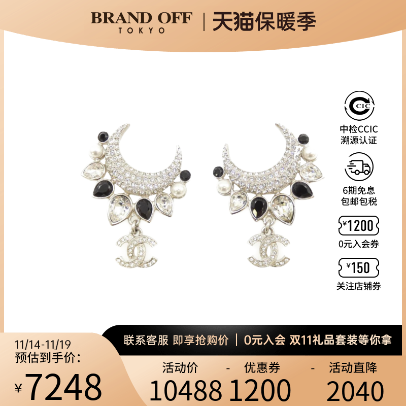 中古CHANEL香奈儿A级95新earrings耳钉AB7734月亮水钻