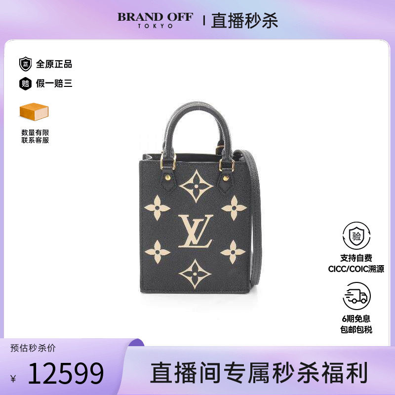 中古LV路易威登女包A级95新Petite Sac plat琴谱包牛皮斜挎包黑色