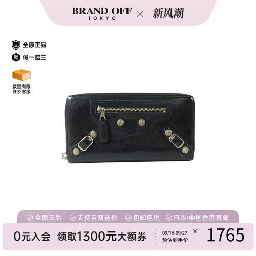 中古Balenciaga巴黎世家长钱包