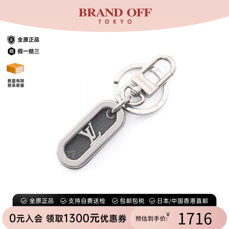 中古LV路易威登钥匙扣