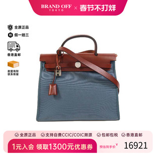 中古Hermes爱马仕女包A级95新Herbag PM帆布斜挎包蓝色正品时尚