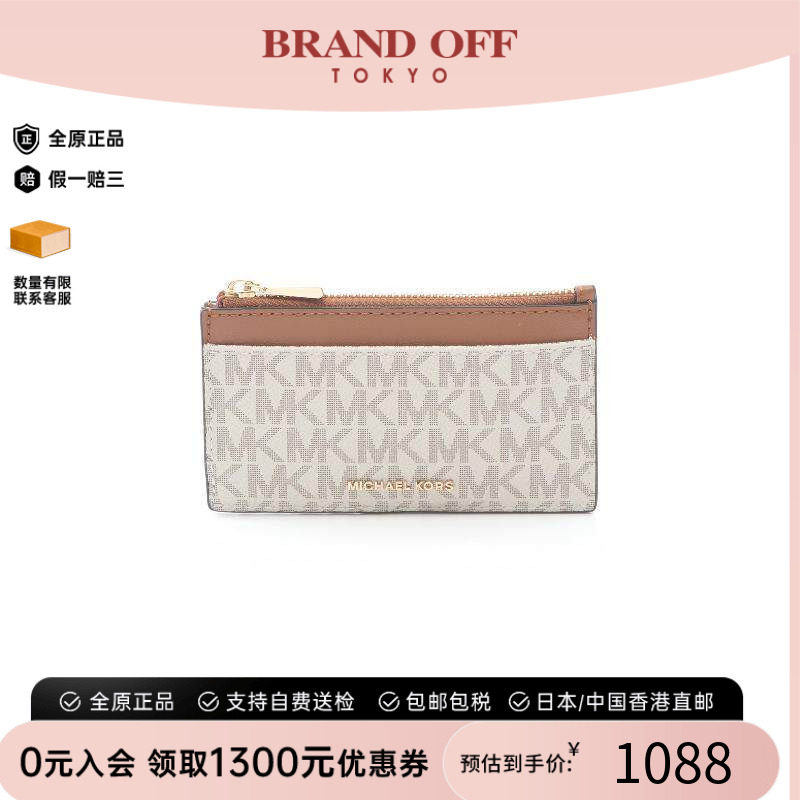 中古MichaelKors迈克高仕零钱包