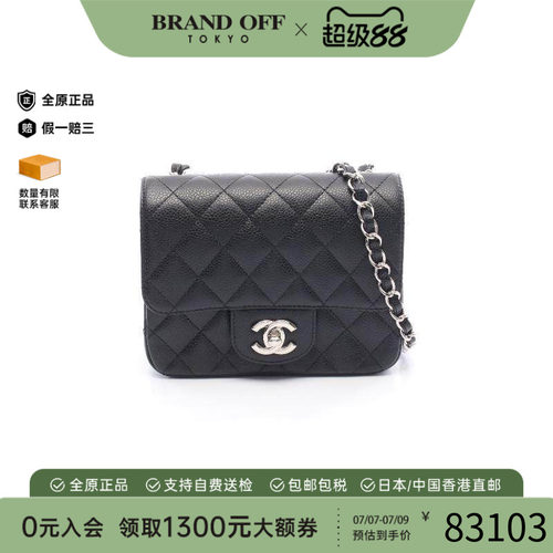 中古Chanel香奈儿斜挎包