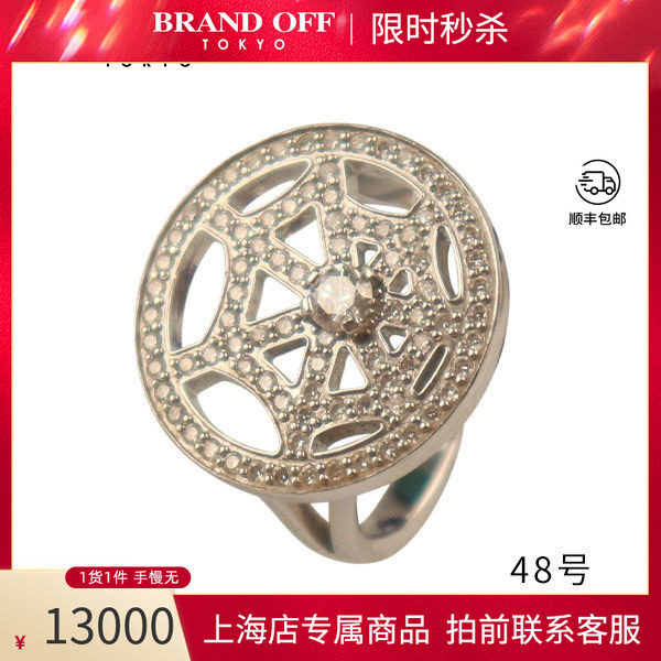 CHAUMET尚美750白金戒指9.5新
