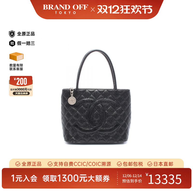 中古Chanel香奈儿托特包