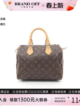 中古LV路易威登女包A级95新Speedy 25枕头包涂层/防水帆布手提包