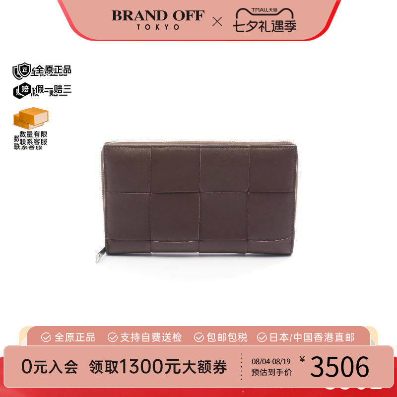 中古BottegaVeneta葆蝶家长钱包