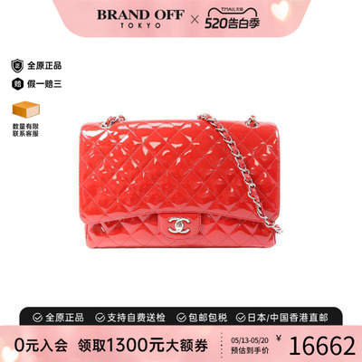 中古Chanel香奈儿斜挎包