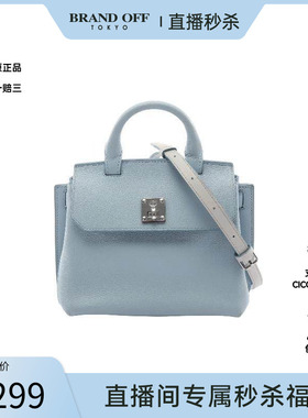 中古MCMMCM女包A级95新Handbag手包牛皮斜挎包蓝色正品BRANDOFF