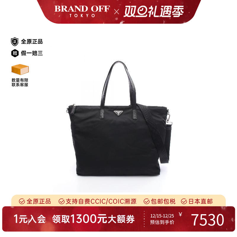 中古Prada普拉达斜挎包