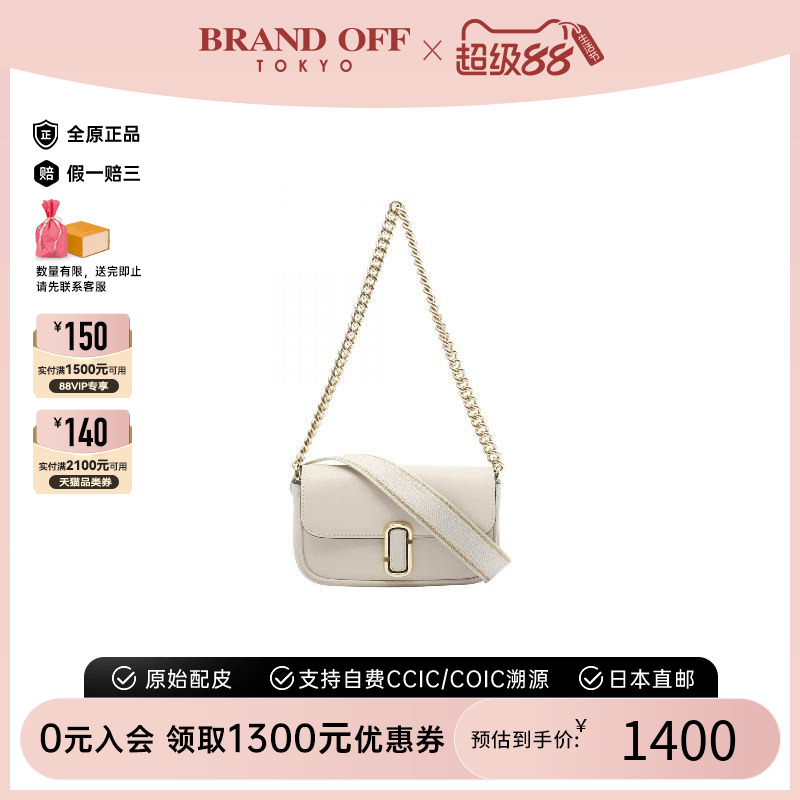 中古MarcJacobs莫杰斜挎包