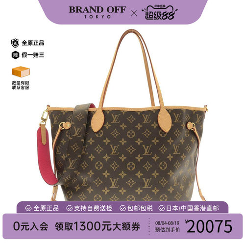 中古LV路易威登女包老花托特包