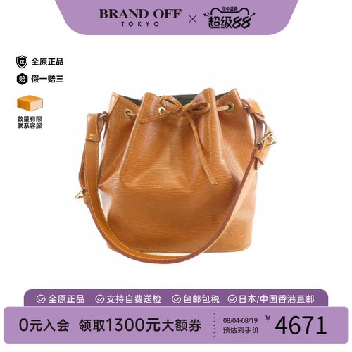 中古LV路易威登Noe水桶包女包