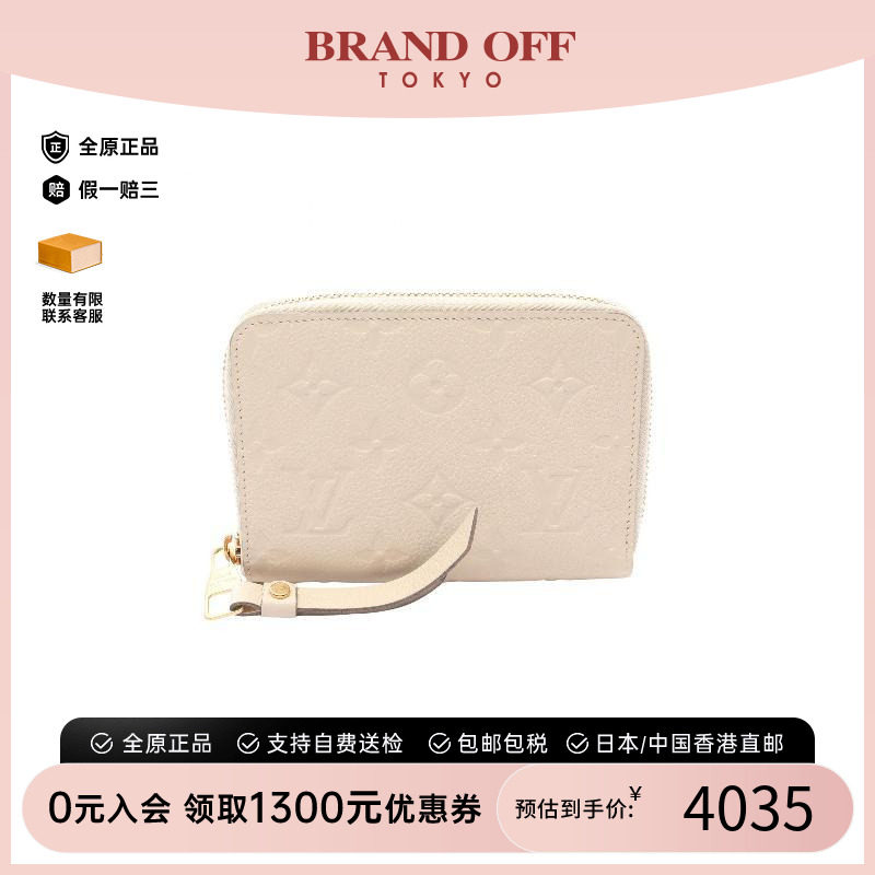 中古LV路易威登长钱包レディース