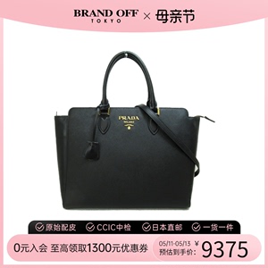 中古PRADA普拉达女包A级95新2way Tote托特包手提斜挎包BRANDOFF