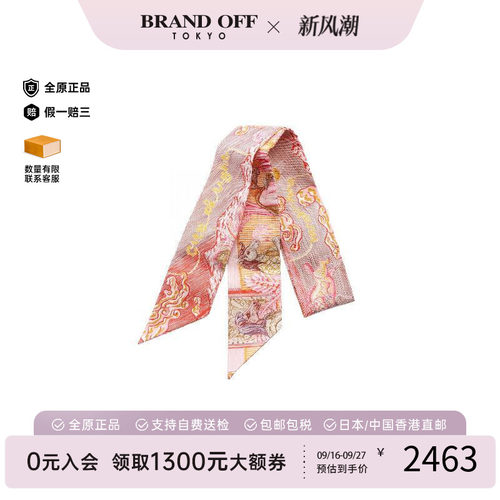 中古Hermes爱马仕围巾/丝巾