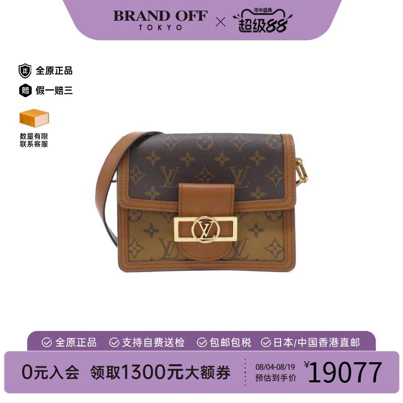 中古LV路易威登女包A级95新Dauphine Mini达芙妮老花单肩斜挎包