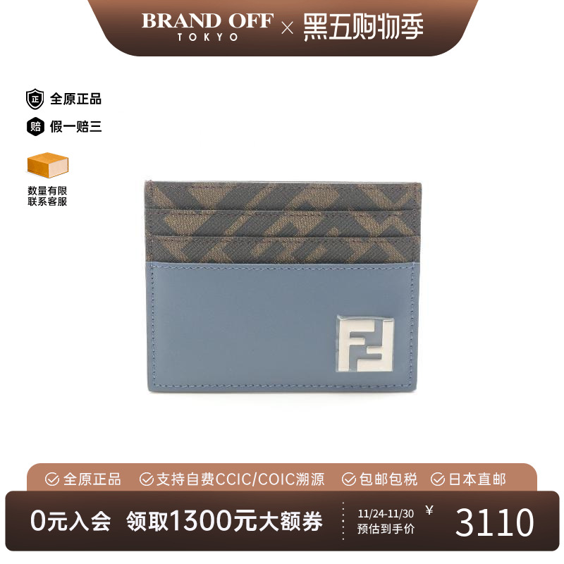 中古-日本进口Fendi芬迪卡包