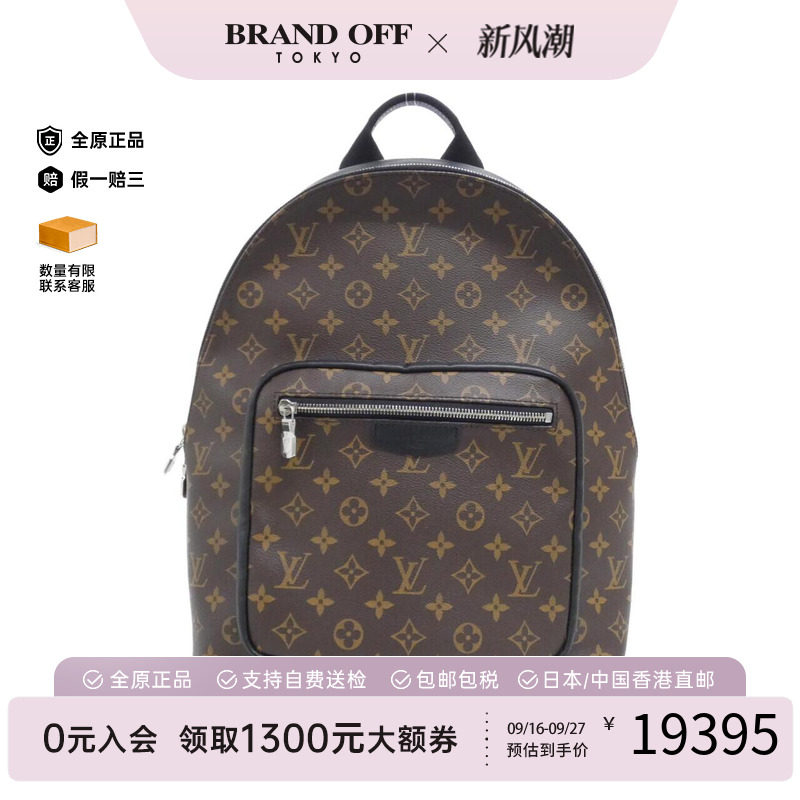 中古LV路易威登男包双肩包