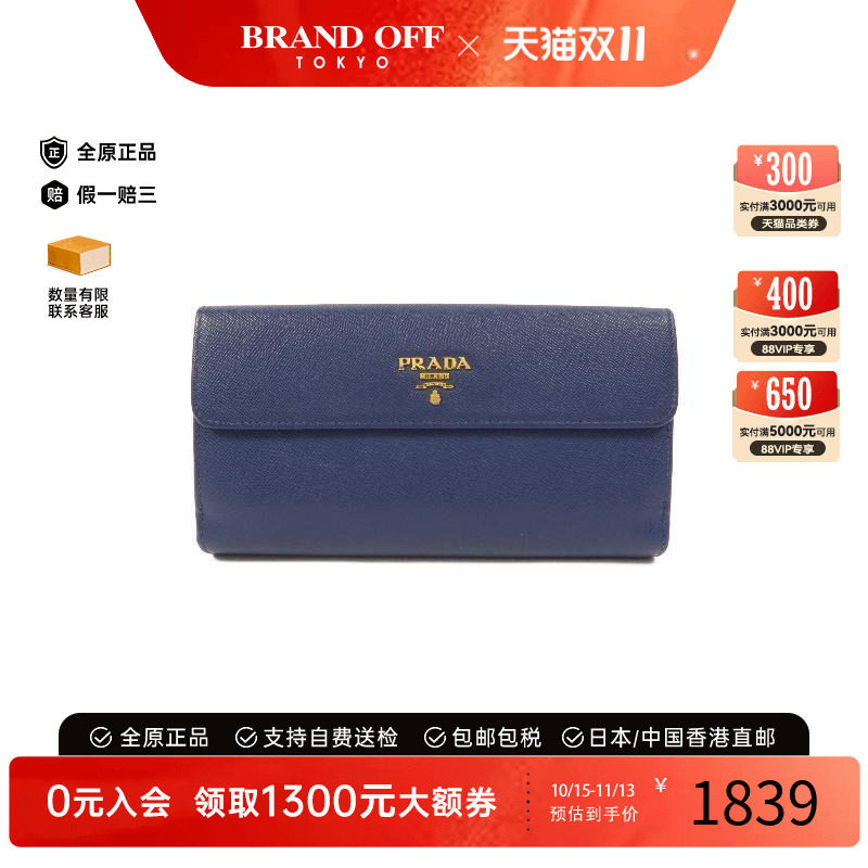 中古Prada普拉达长钱包