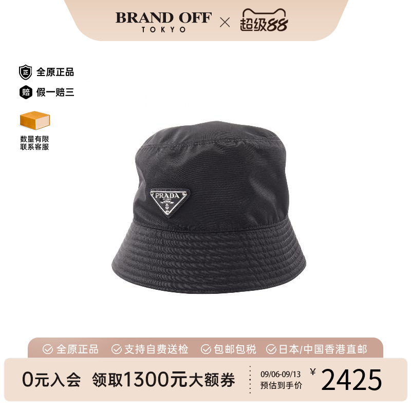 中古Prada普拉达帽子レディース