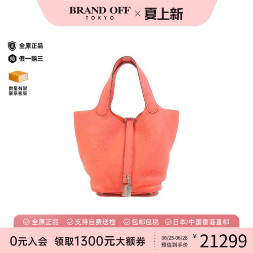 中古Hermes爱马仕托特包