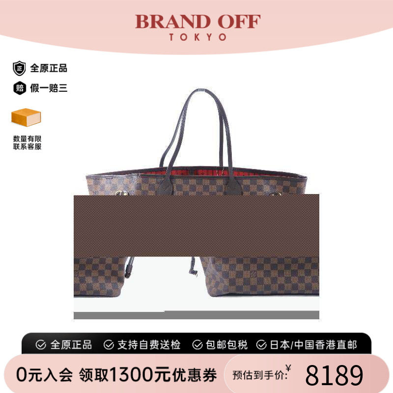 中古LV路易威登托特包