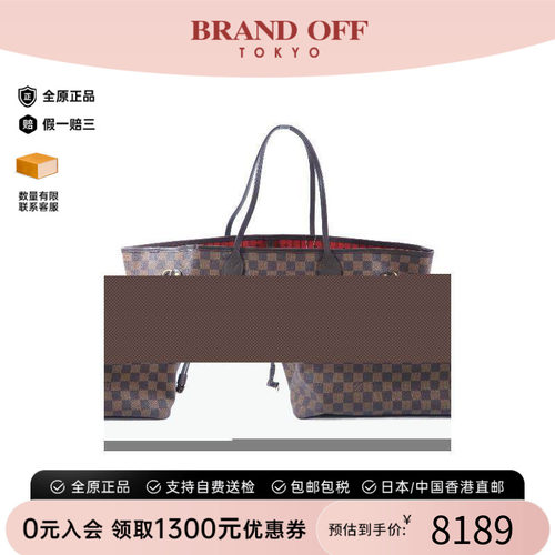 中古LV路易威登托特包