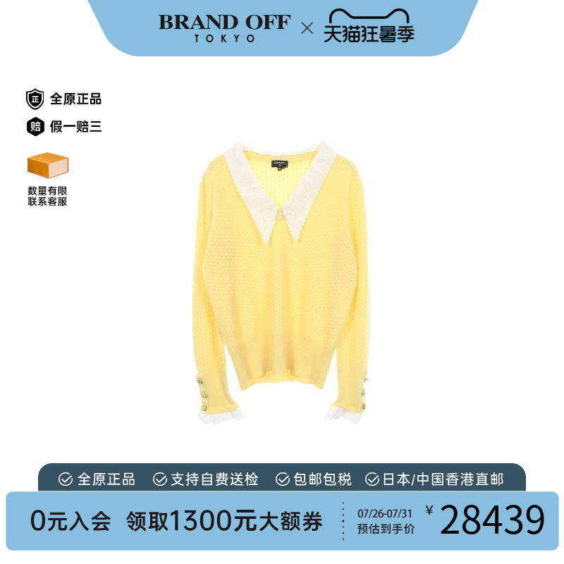 中古Chanel香奈儿上衣レディース