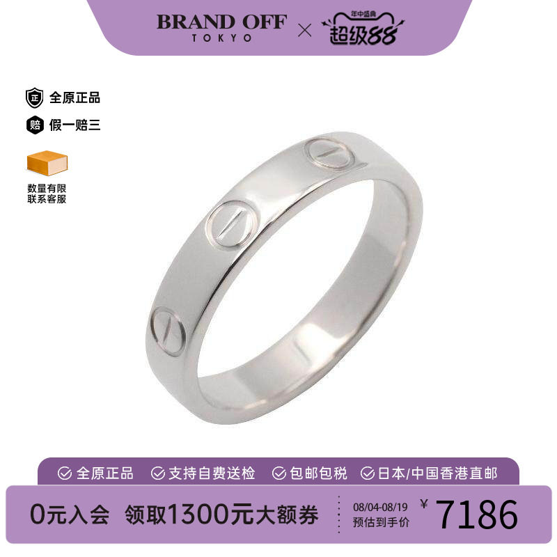 中古Cartier卡地亚戒指
