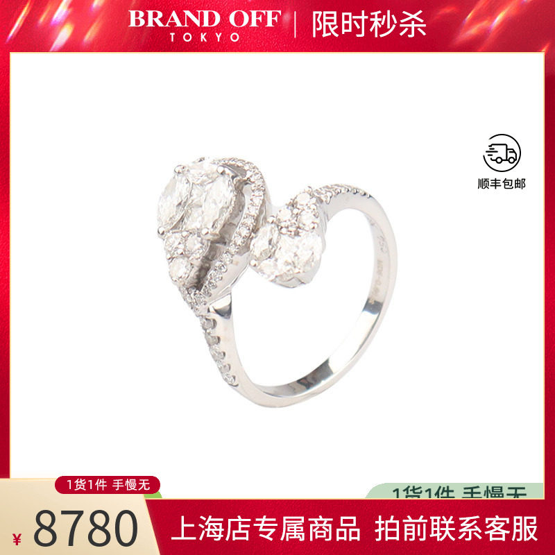 中古「95新」密镶水滴型钻石戒指18K白金52号高级BRANDOFF正品