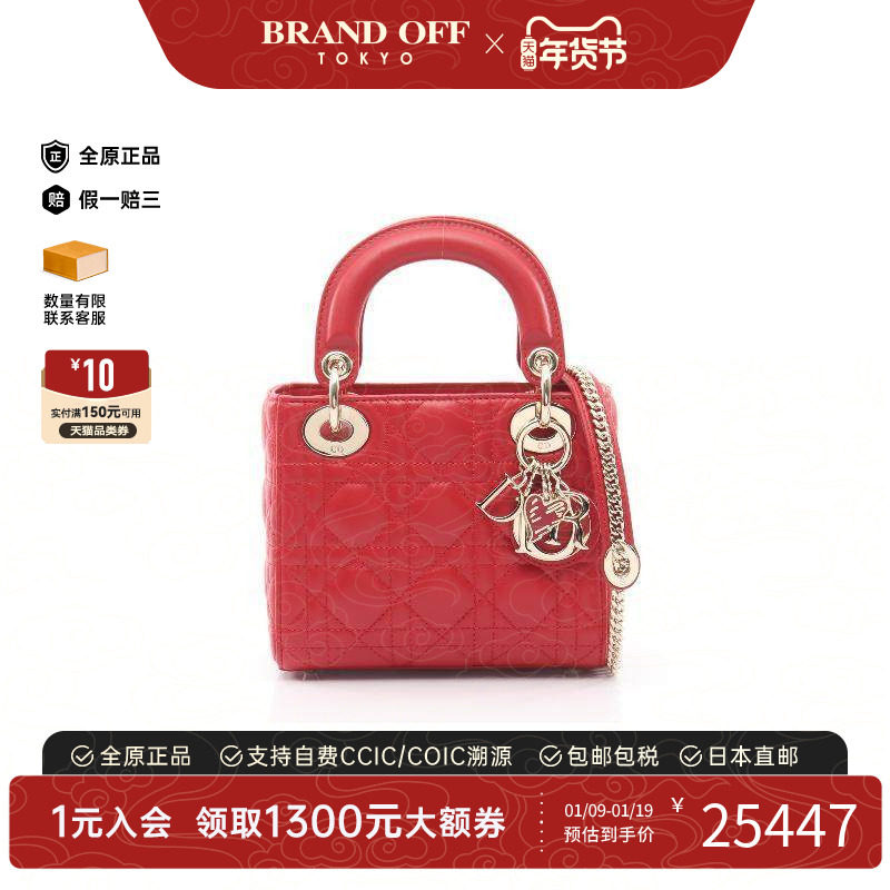 中古Dior迪奥女包A级95新Lady Dior戴妃包羊皮斜挎包红色BRANDOFF