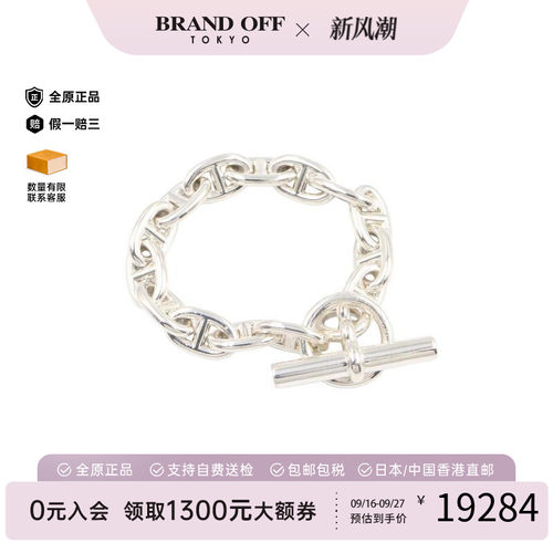中古Hermes爱马仕手链レディース