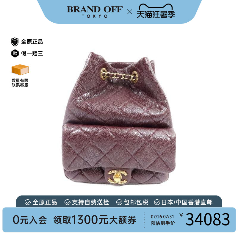 中古Chanel香奈儿双肩包