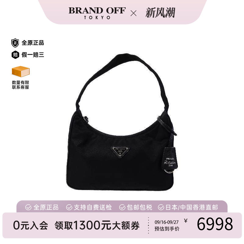 中古Prada普拉达手提包