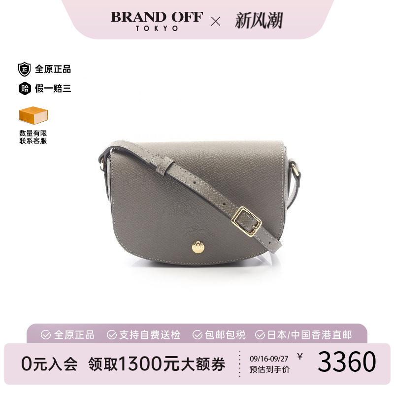 中古Longchamp珑骧斜挎包