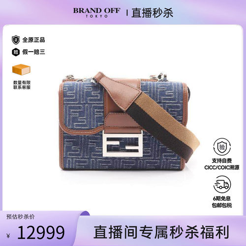 中古Fendi芬迪斜挎包メンズ帆布