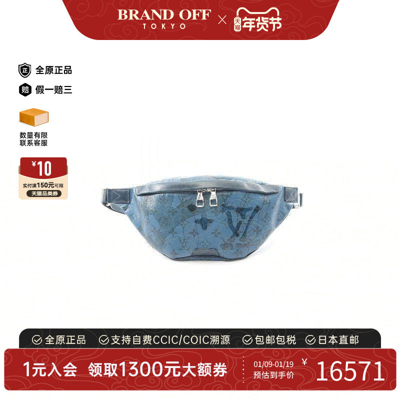 中古LV路易威登男包A级95新waist bag腰包涂层/防水帆布腰包蓝色,箱包皮具/热销女包/男包,男士包袋,淘宝优惠券,粉丝福利购,淘宝优惠卷