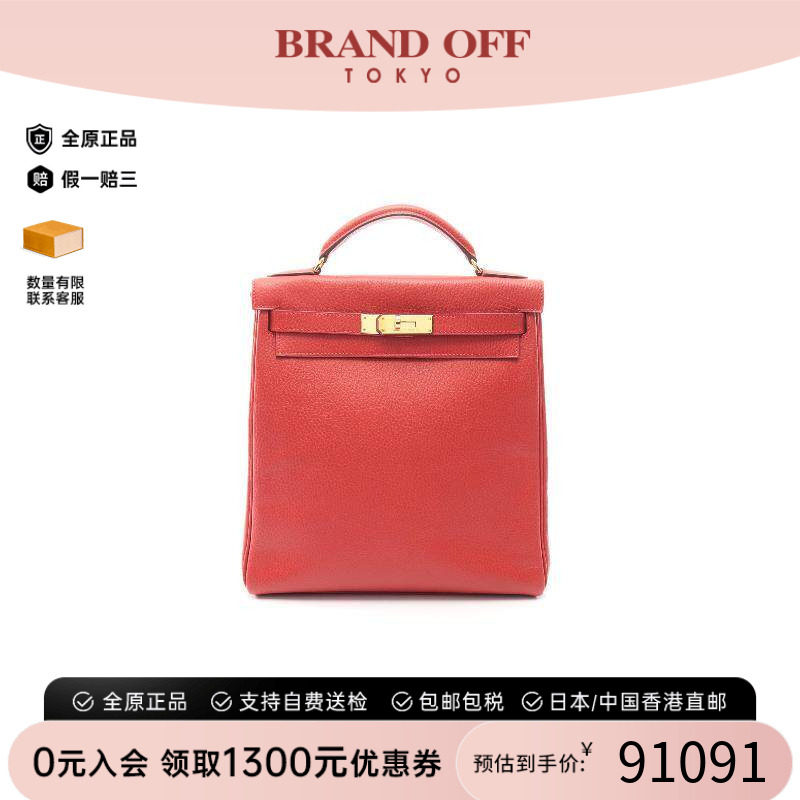 中古Hermes爱马仕双肩包